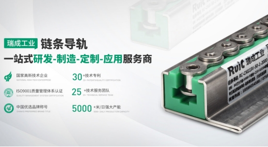 瑞成工業(yè)洞見智造新趨勢(shì)，推動(dòng)精密傳動(dòng)領(lǐng)域進(jìn)步助力中國(guó)制造